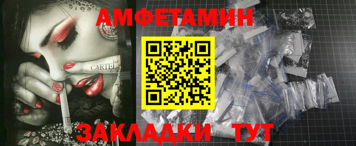 Амфетамин VHQ Горячий Ключ