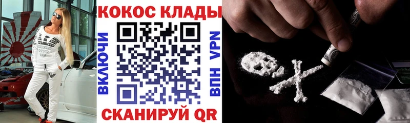 Cocaine 98%  Горячий Ключ 