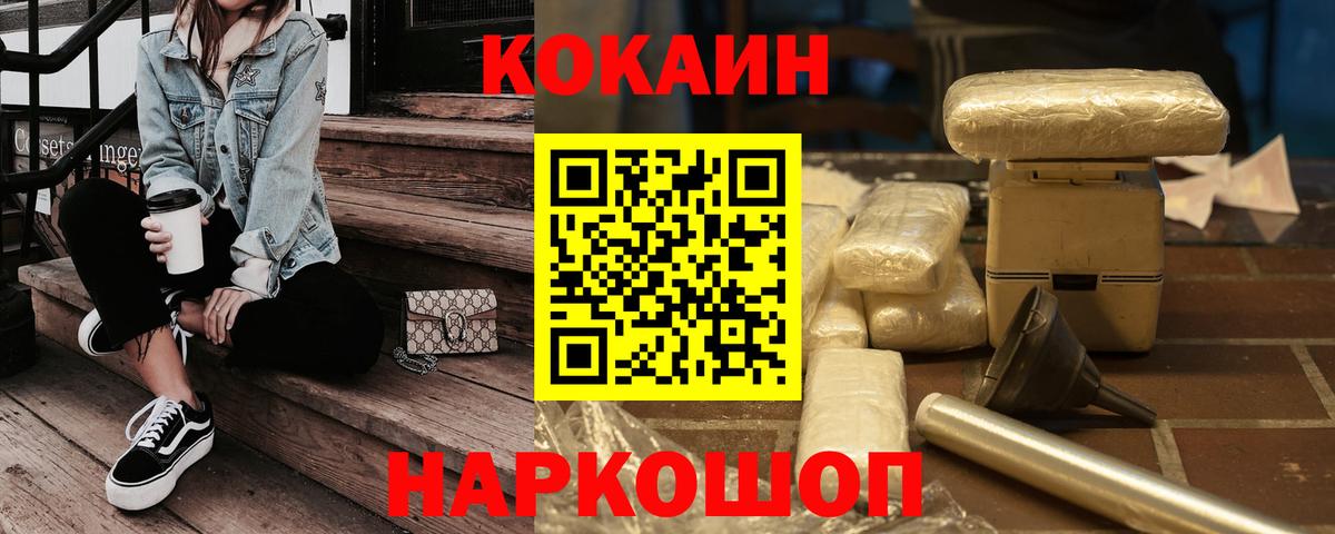 КОКАИН Боливия  Вход с VPN  Cocaine 99%  Горячий Ключ 