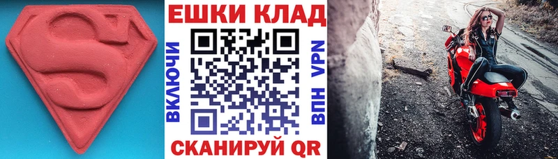 магазин    Горячий Ключ  блэк спрут ONION  Ecstasy 99% 