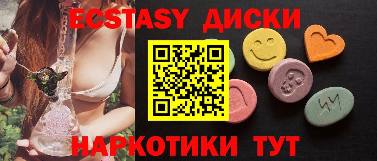 ЭКСТАЗИ  Ecstasy таблы  Вход с VPN  Горячий Ключ  Ecstasy MDMA 
