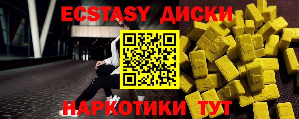 Экстази  Горячий Ключ  Ecstasy DUBAI 