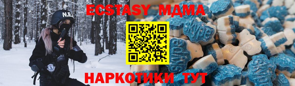 ЭКСТАЗИ MDMA Горячий Ключ