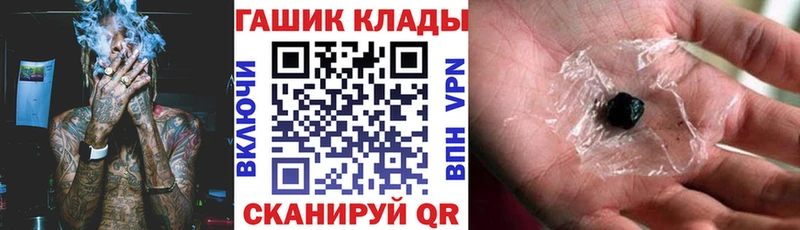 Гашиш гашик  KRAKEN tor  Горячий Ключ  продажа наркотиков 