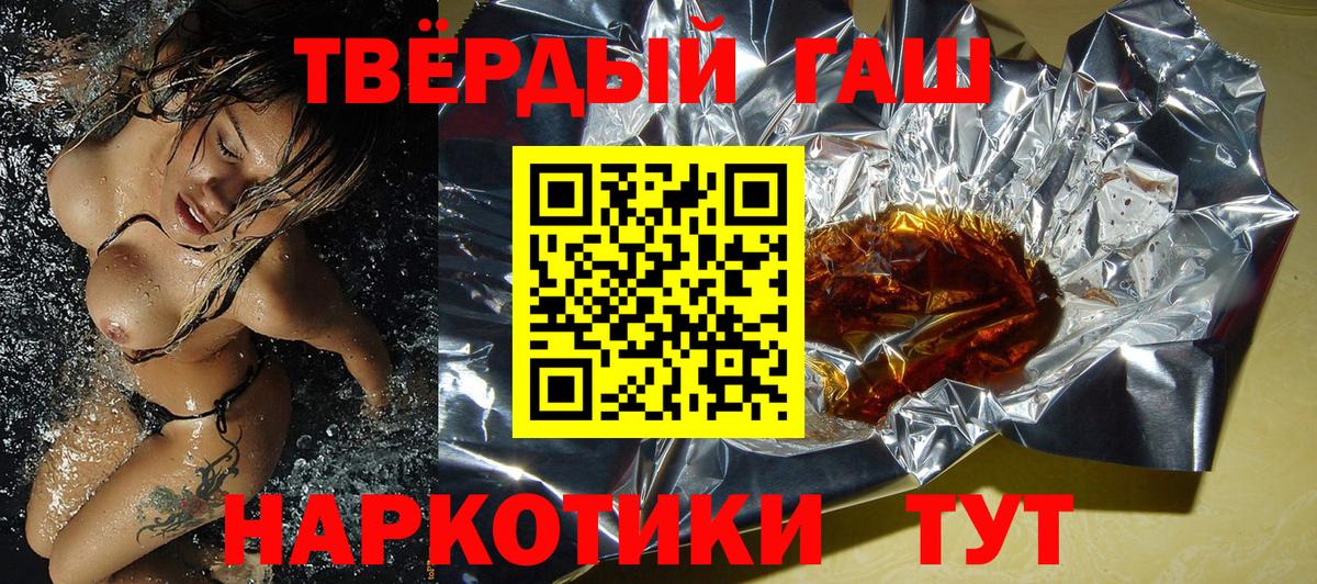 ГАШИШ Изолятор Горячий Ключ