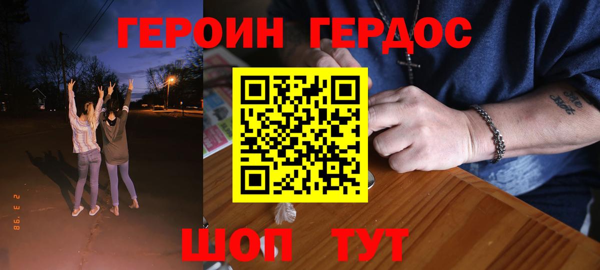 ГЕРОИН  ГЕРОИН Афган  Вход с VPN  Горячий Ключ 