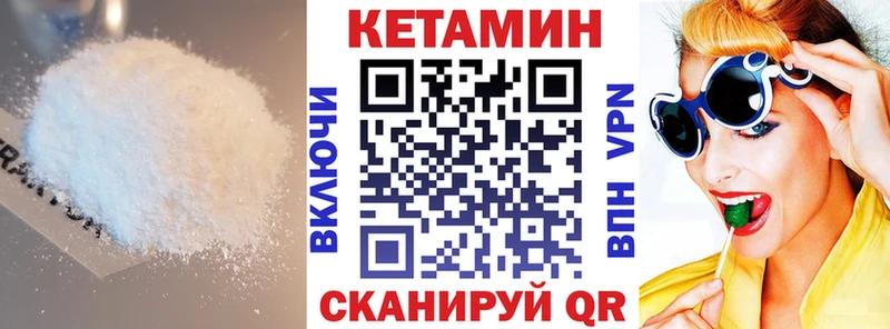 КЕТАМИН ketamine Горячий Ключ