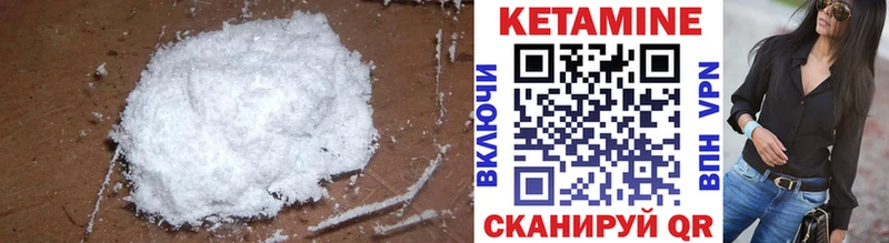 КЕТАМИН VHQ  Горячий Ключ 