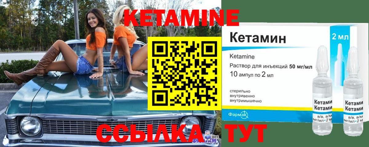 Кетамин ketamine  Горячий Ключ  КЕТАМИН VHQ 