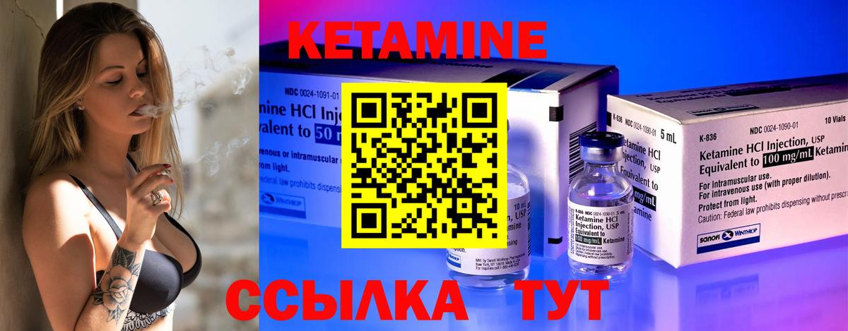 КЕТАМИН ketamine  КЕТАМИН VHQ  Вход с VPN  Горячий Ключ 