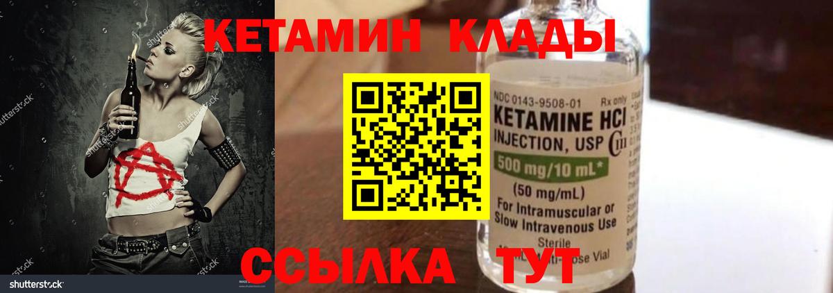 Кетамин ketamine Горячий Ключ