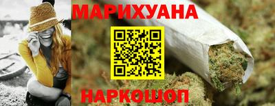 марихуана Бийск
