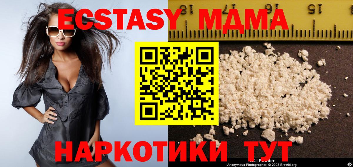 MDMA кристаллы  MDMA  МДМА crystal  Горячий Ключ 