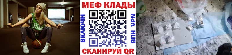 МЯУ-МЯУ 4 MMC  где купить наркотик  MEGA ONION  Горячий Ключ 