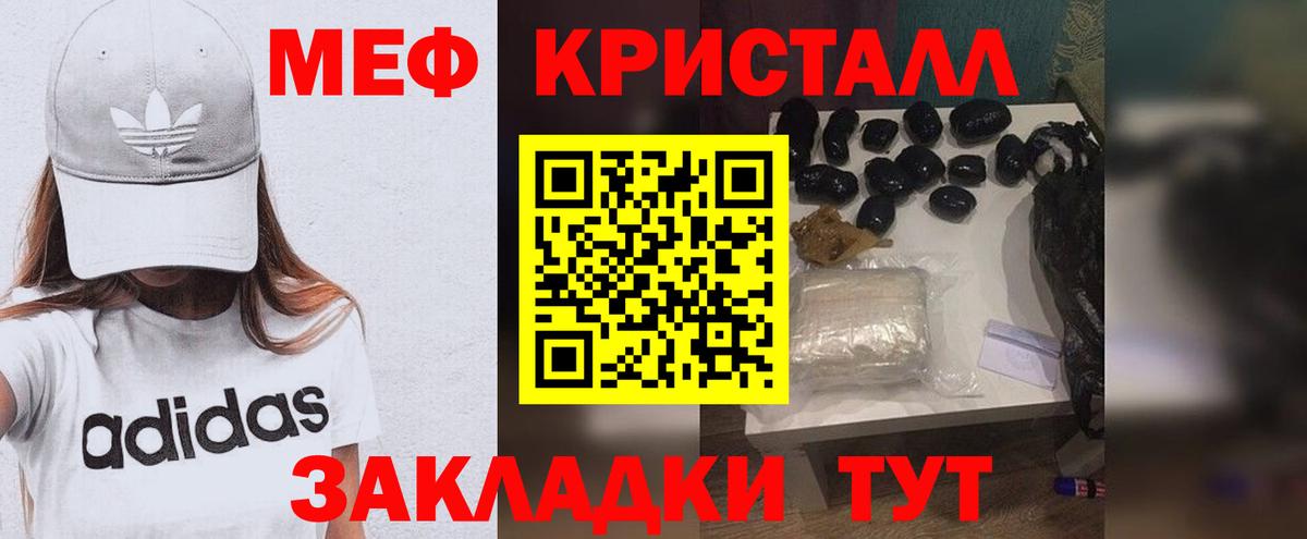 Мефедрон  Горячий Ключ