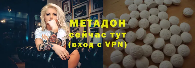 наркотики  Горячий Ключ  кракен как зайти  Метадон methadone 