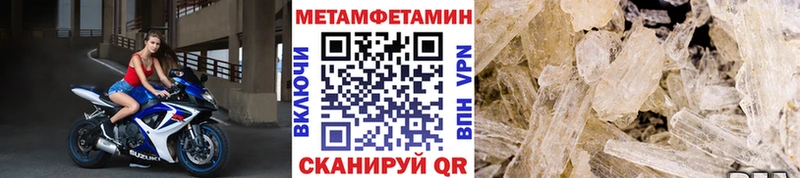 купить сайты Горячий Ключ Первитин Methamphetamine