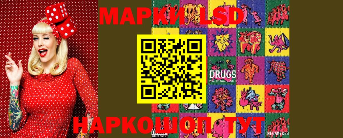 Марки NBOMe 1,8мг Горячий Ключ