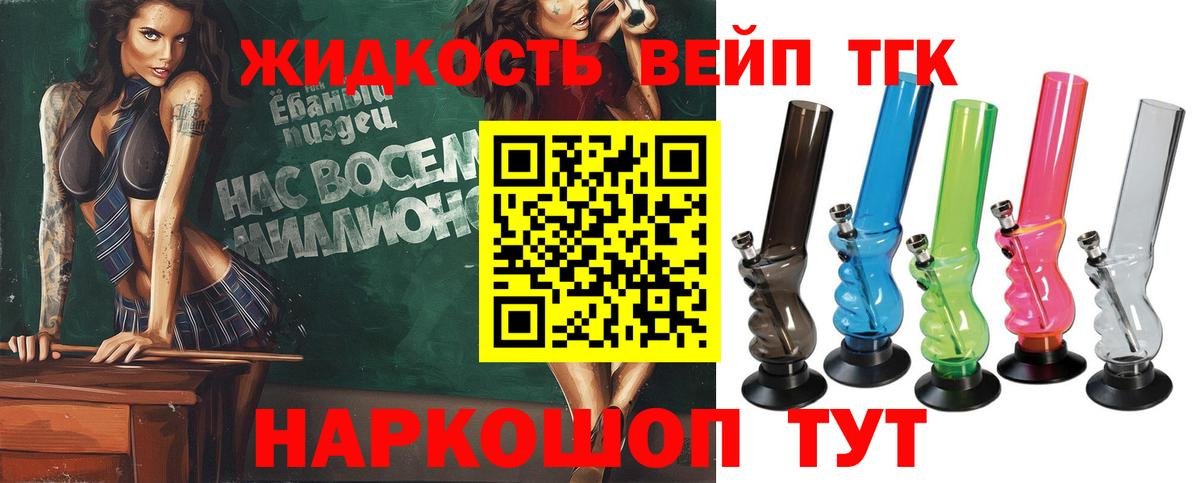 ТГК гашишное масло Горячий Ключ