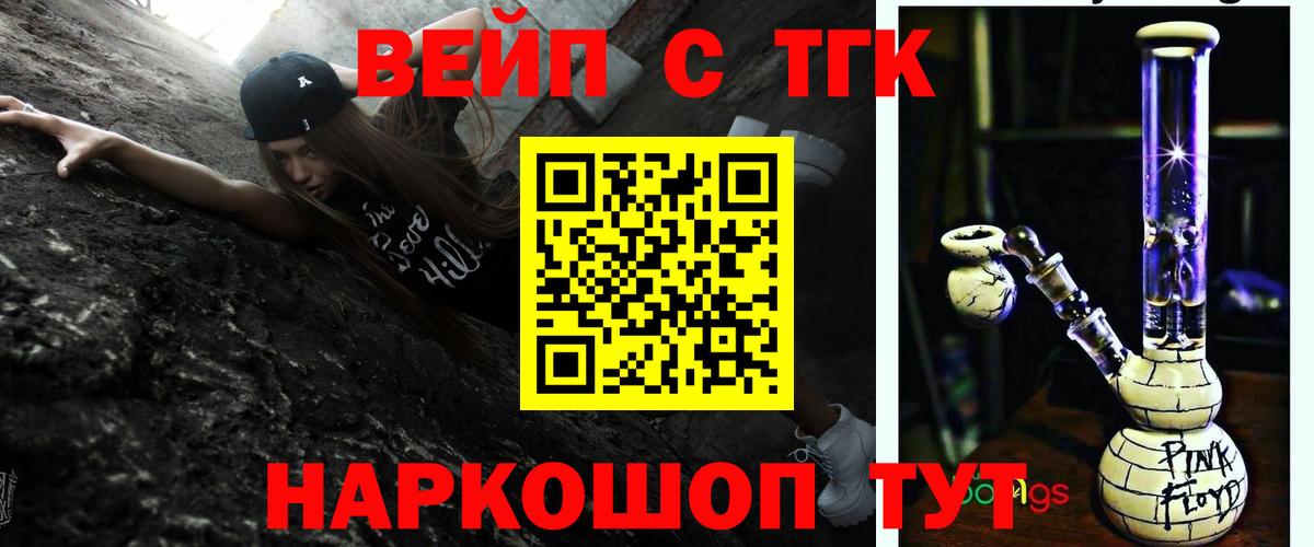 Дистиллят ТГК гашишное масло  Горячий Ключ  Дистиллят ТГК вейп с тгк 