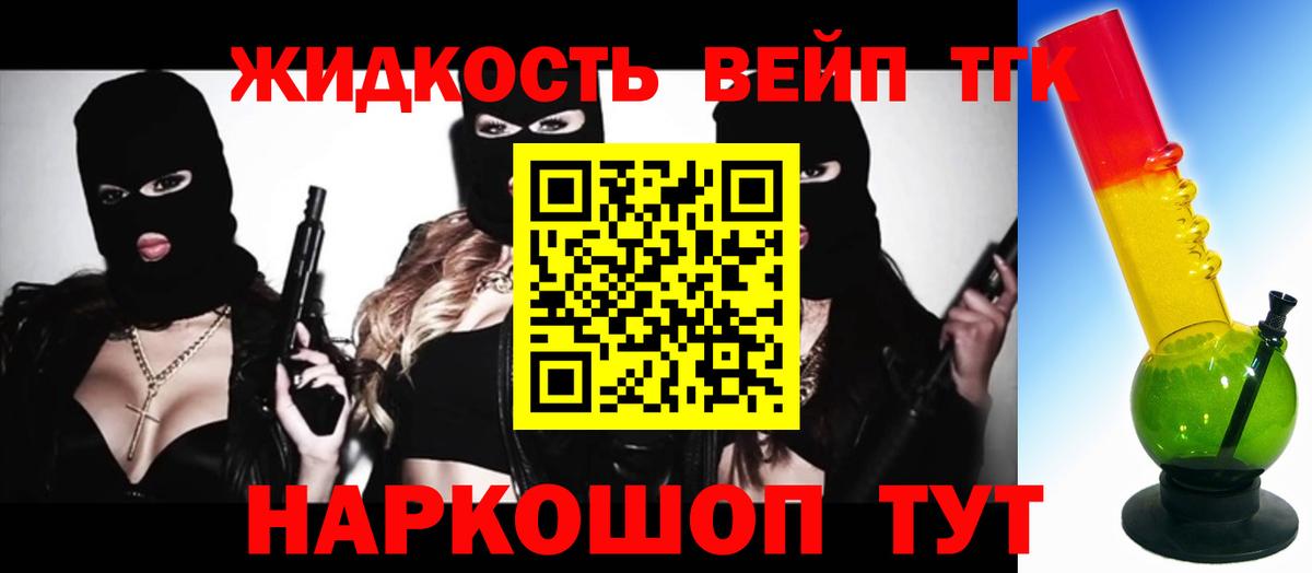 Дистиллят ТГК жижа Горячий Ключ