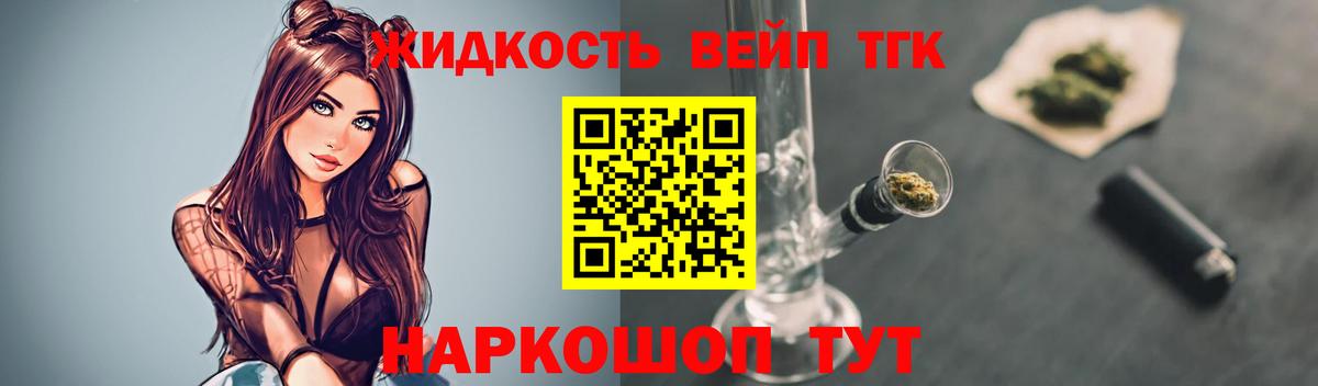 даркнет сайт  Вход с VPN  Горячий Ключ  ТГК THC oil  Дистиллят ТГК Wax 