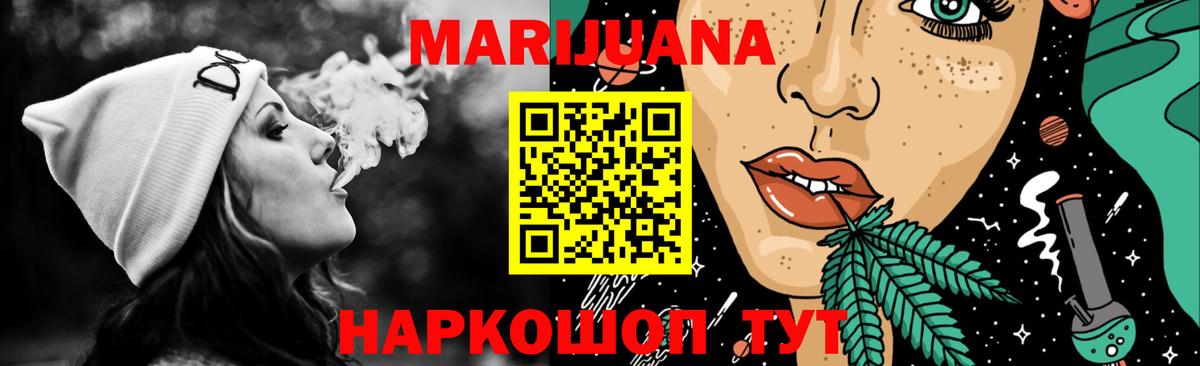 Шишки марихуана Bruce Banner Горячий Ключ
